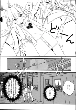 Page 7 of JSF Junior Succubus Frandre