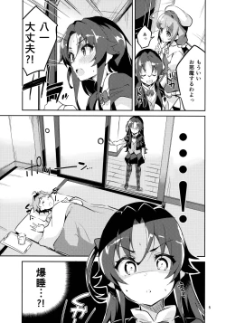 Page 4 of Otsukaresama desu Shisho