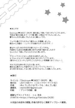 Page 21 of Destroyer SWEET DROPS Akatsuki