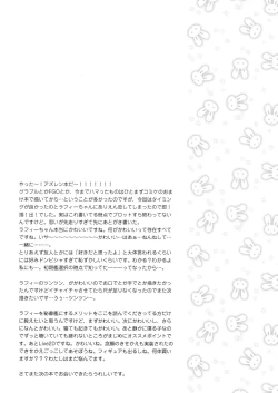 Page 20 of Shikikan, Laffey to… suru?