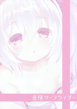 Page 22 of Shikikan, Laffey to… suru?