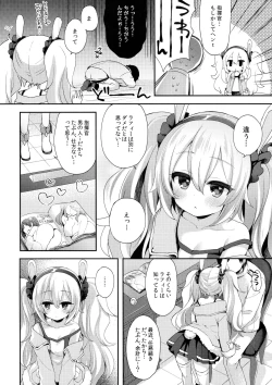 Page 5 of Shikikan, Laffey to… suru?