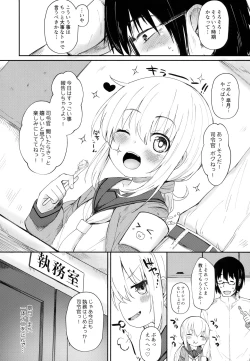 Page 5 of Satsuki AiAiAi Kiwami