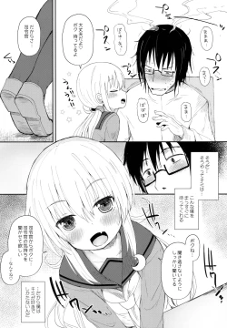Page 8 of Satsuki AiAiAi Kiwami