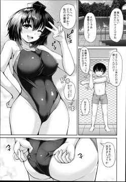 Page 7 of LOVE AYA Natsu da! Pool da! Aya-chan da! Futari no Summer Lesson