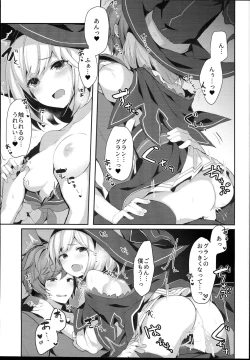 Page 17 of Warlo Djeeta-chan wa Karakaitai