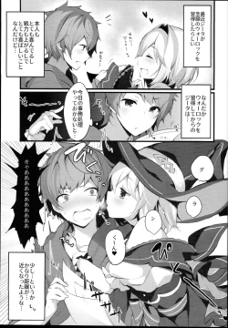 Page 3 of Warlo Djeeta-chan wa Karakaitai