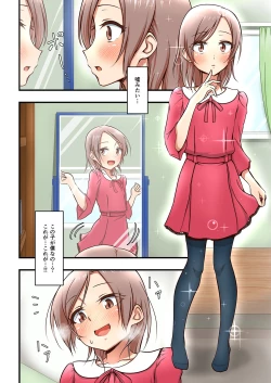 Page 10 of Hokuro Ryuseigun First