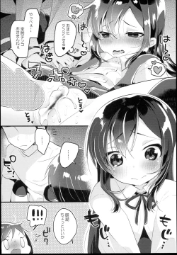 Page 16 of Asashio Burger Meshiagare