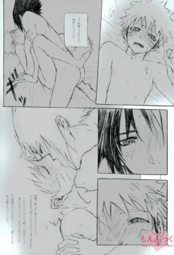 Page 18 of ゼロ距離でも足りなくて