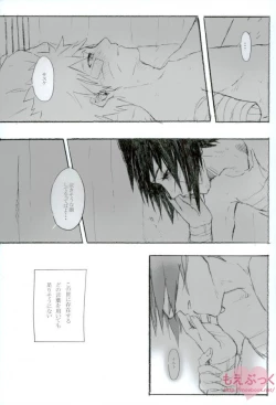 Page 32 of ゼロ距離でも足りなくて