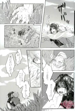 Page 9 of ゼロ距離でも足りなくて