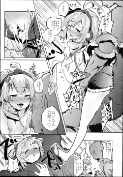 Page 17 of COMBITCH Bonnou Taisan Pakopako Daisakusen!!