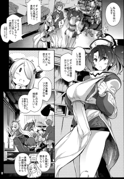 Page 6 of Zeen no Seijo