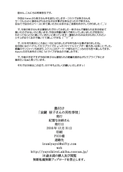 Page 25 of Aikagi  Akiko-san no Dansei Jijou 1 2