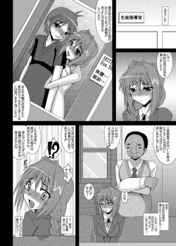 Page 5 of Aikagi  Akiko-san no Dansei Jijou 1 2
