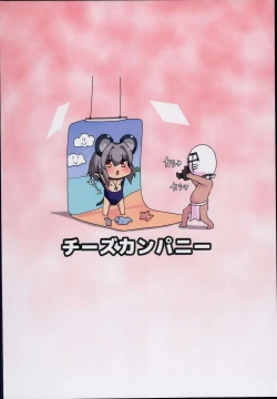 Page 24 of Myourenji Saimin Gravure Satsueikai Nazrin Hen