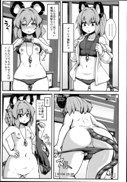 Page 7 of Myourenji Saimin Gravure Satsueikai Nazrin Hen