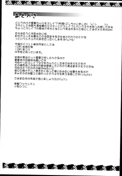 Page 13 of Slave Reimu