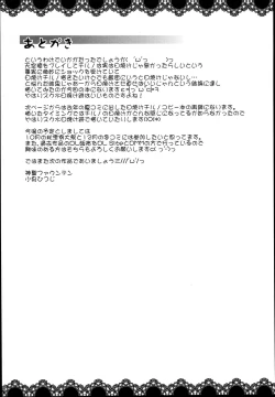 Page 22 of Mizugi de Nakadashi Cirmiax