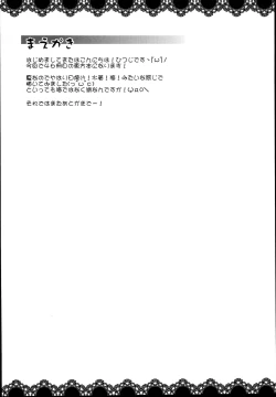 Page 4 of Mizugi de Nakadashi Cirmiax