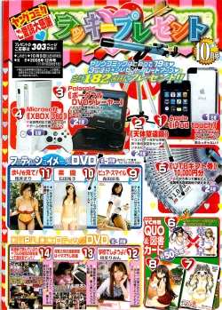 Page 10 of Young Comic 2008-10