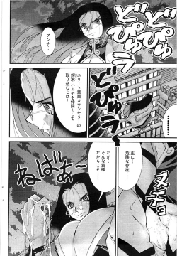 Page 110 of Young Comic 2008-10