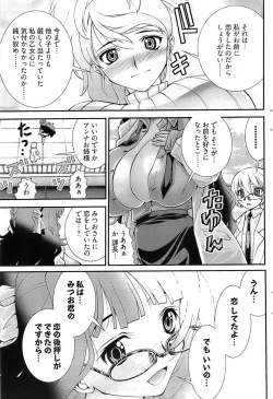 Page 117 of Young Comic 2008-10