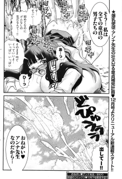 Page 118 of Young Comic 2008-10