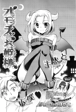 Page 120 of Young Comic 2008-10