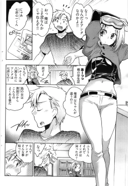 Page 122 of Young Comic 2008-10