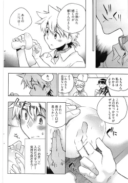 Page 128 of Young Comic 2008-10