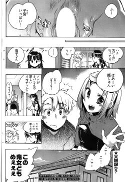 Page 138 of Young Comic 2008-10