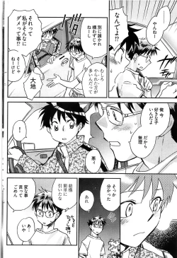 Page 140 of Young Comic 2008-10