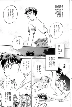 Page 143 of Young Comic 2008-10