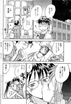 Page 144 of Young Comic 2008-10