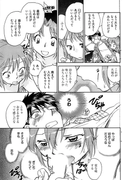 Page 149 of Young Comic 2008-10