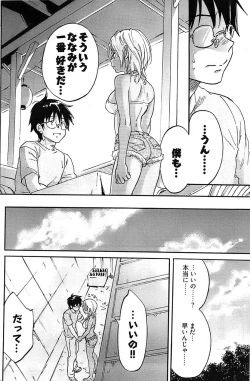 Page 174 of Young Comic 2008-10