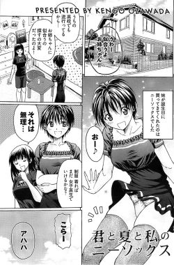 Page 187 of Young Comic 2008-10