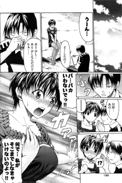 Page 194 of Young Comic 2008-10