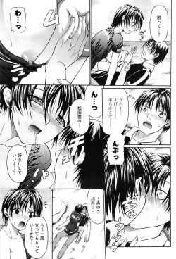 Page 199 of Young Comic 2008-10