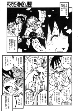 Page 19 of Young Comic 2008-10