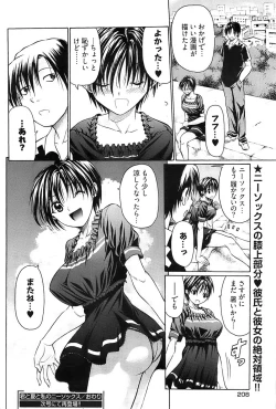 Page 206 of Young Comic 2008-10