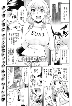 Page 207 of Young Comic 2008-10