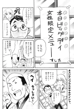 Page 208 of Young Comic 2008-10