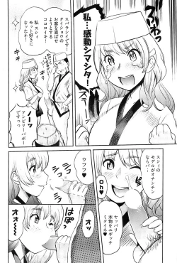 Page 214 of Young Comic 2008-10