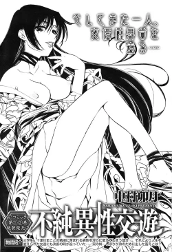 Page 228 of Young Comic 2008-10