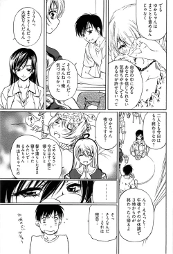 Page 231 of Young Comic 2008-10