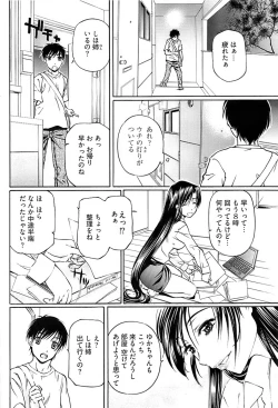 Page 232 of Young Comic 2008-10