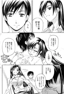 Page 234 of Young Comic 2008-10